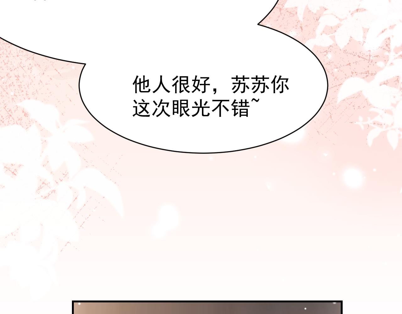 第195话 求婚还是告白啊~？