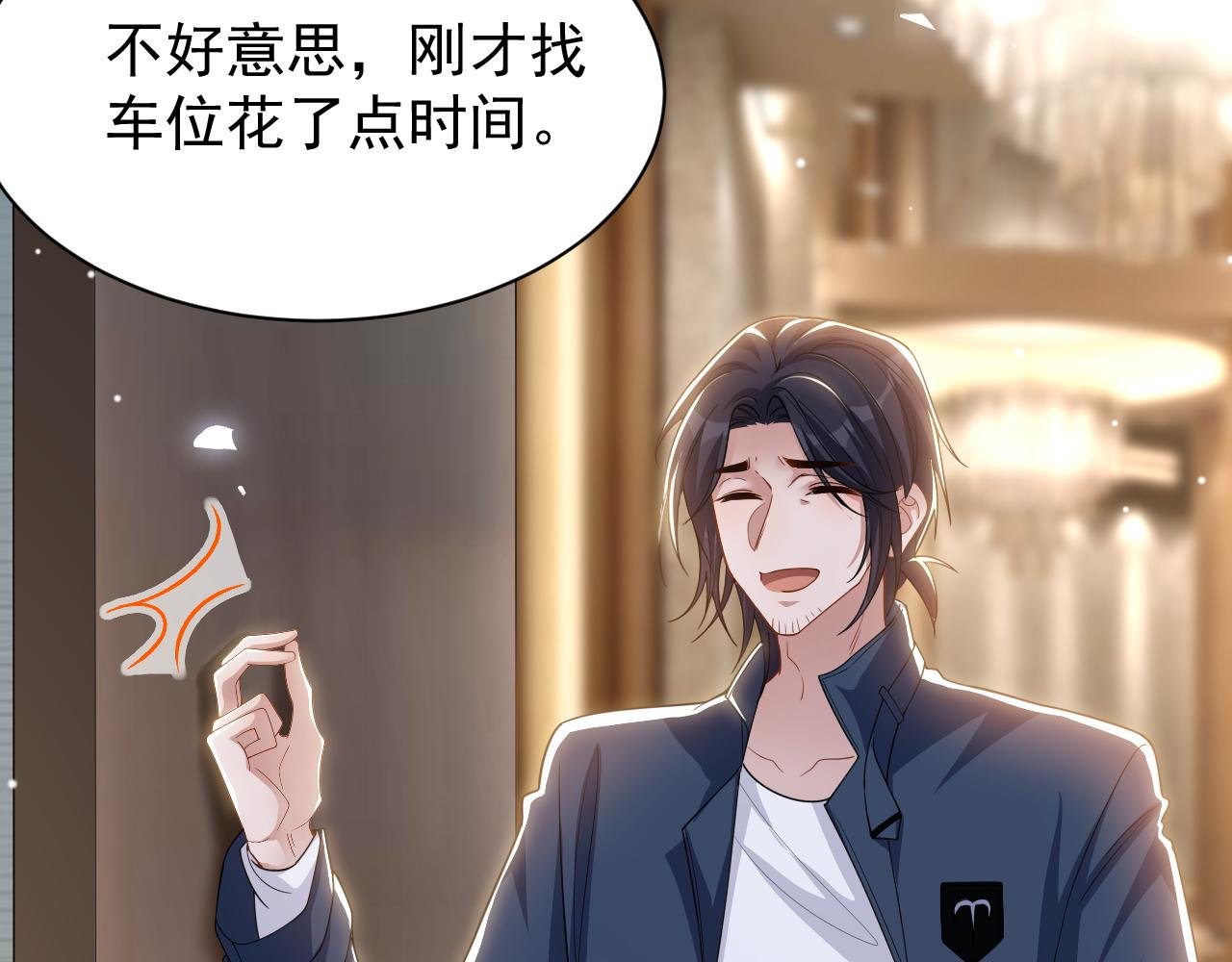第195话 求婚还是告白啊~？