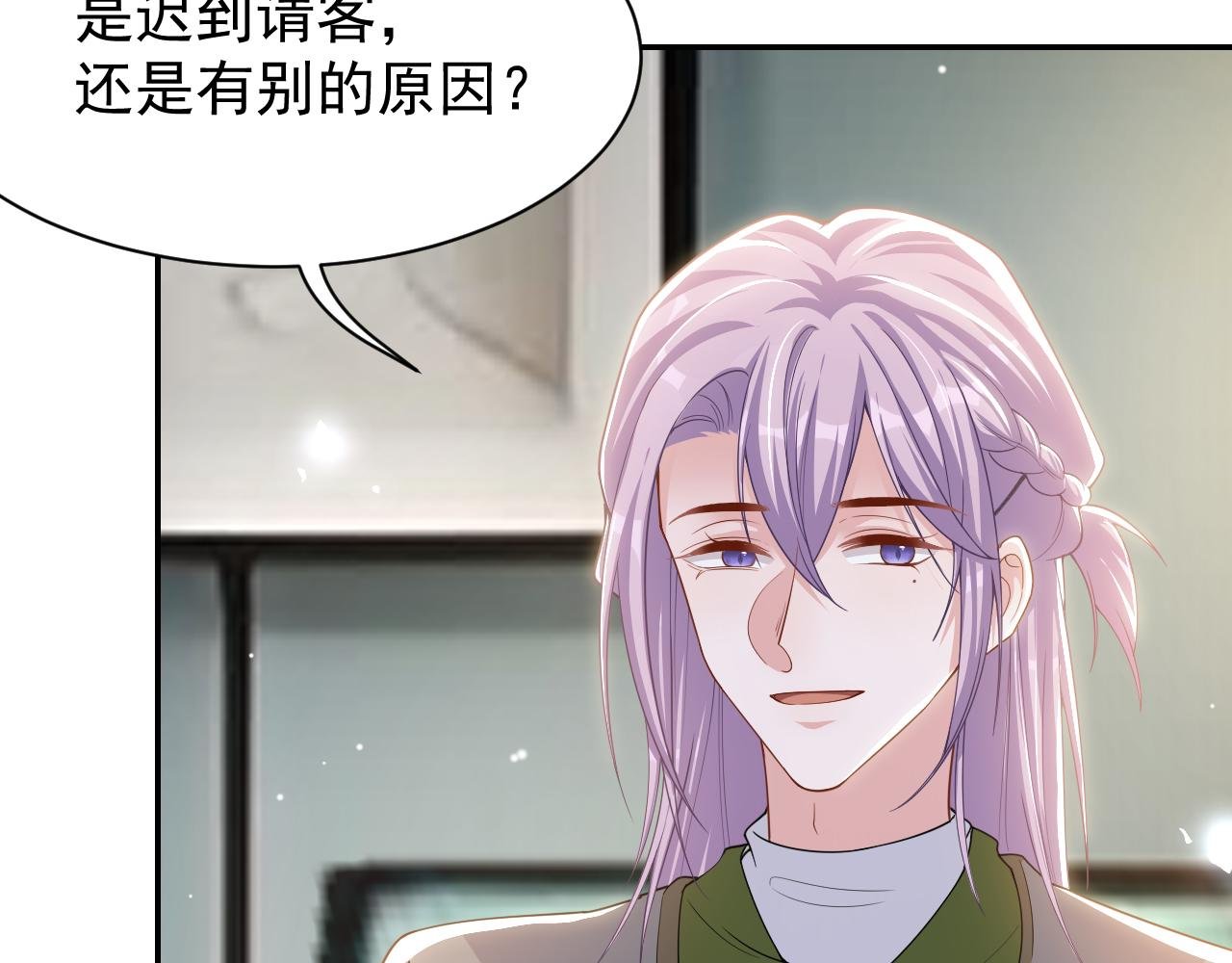 第195话 求婚还是告白啊~？