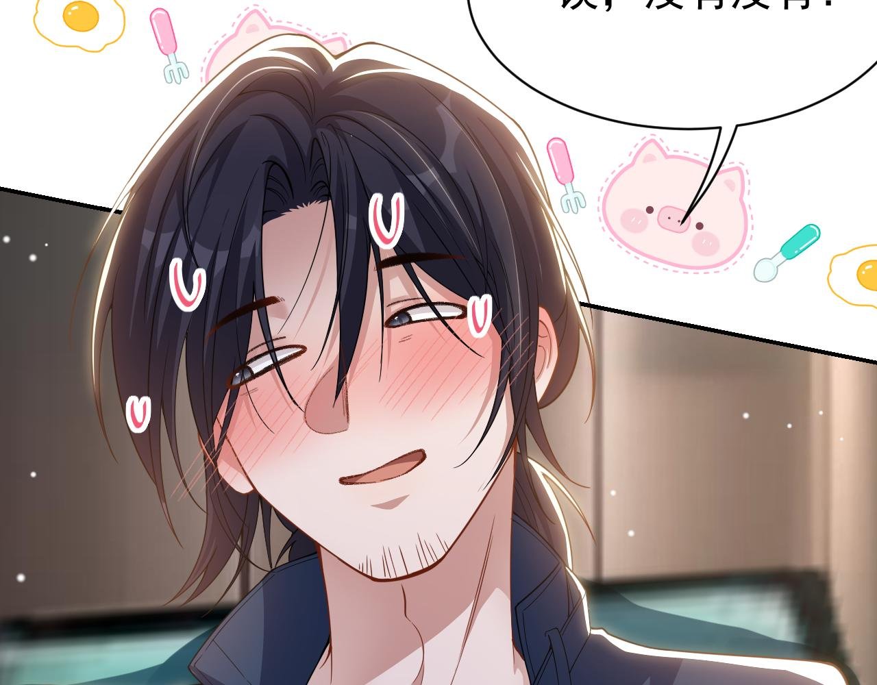 第195话 求婚还是告白啊~？