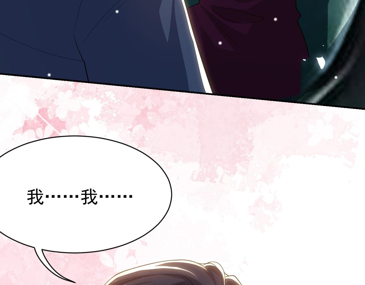 第195话 求婚还是告白啊~？