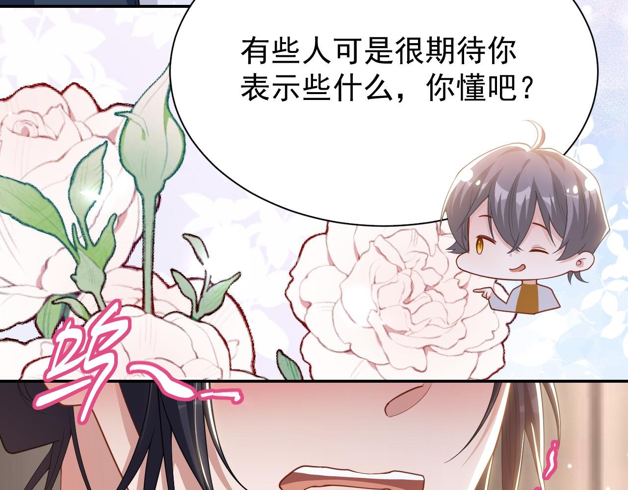 第195话 求婚还是告白啊~？