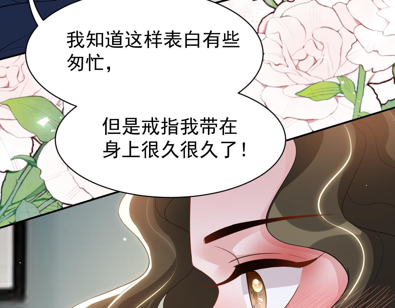 第195话 求婚还是告白啊~？