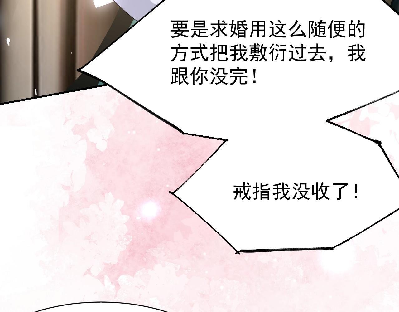 第196话：包了个苍蝇馆？