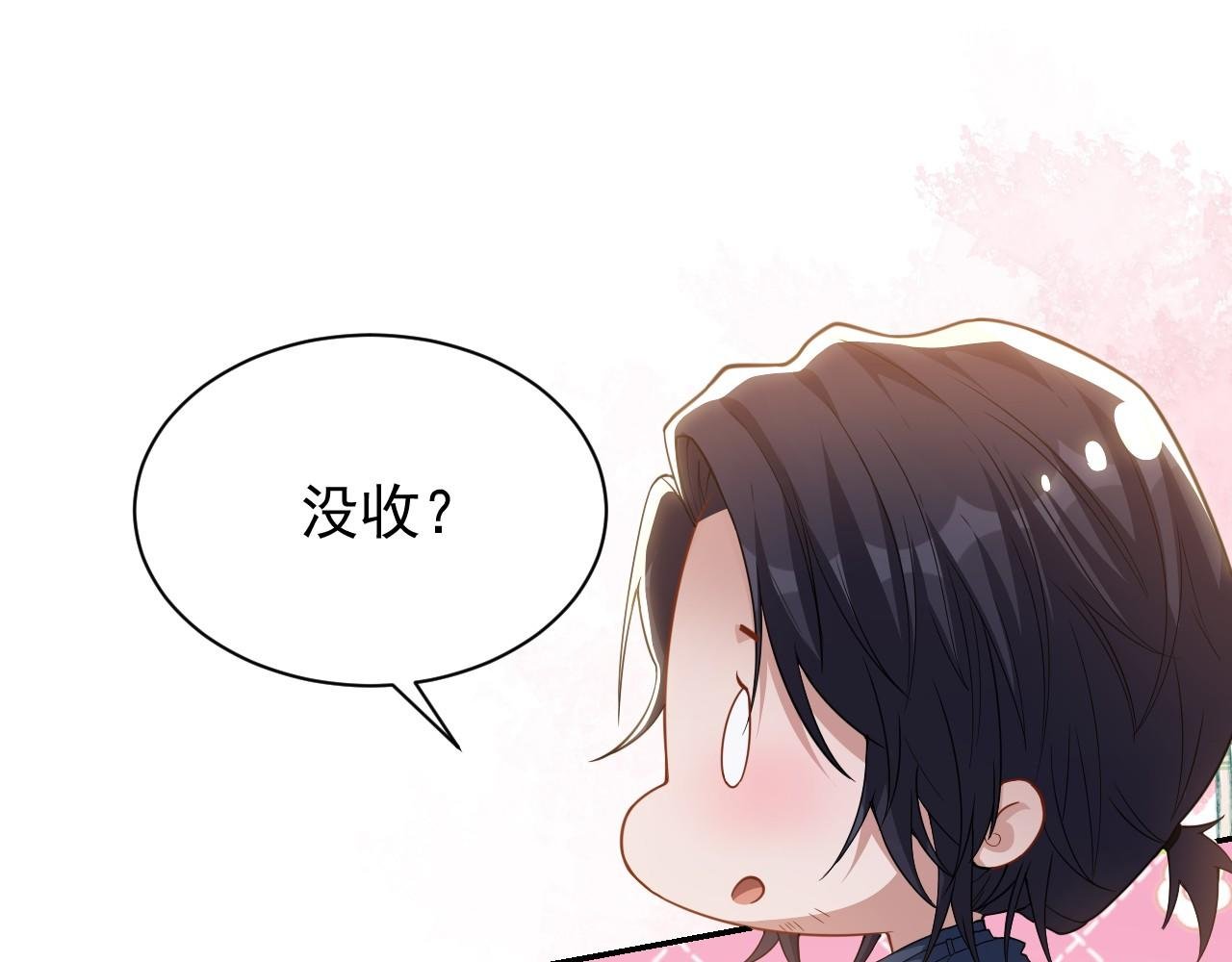 第196话：包了个苍蝇馆？