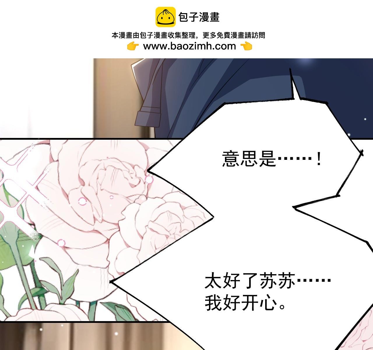 第196话：包了个苍蝇馆？