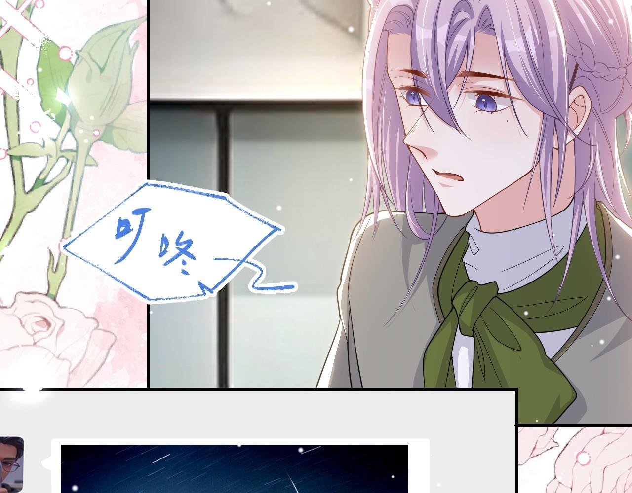 第196话：包了个苍蝇馆？