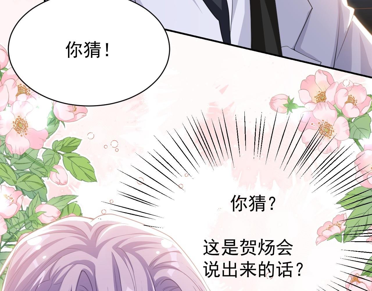 第196话：包了个苍蝇馆？