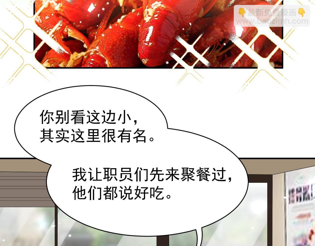 第196话：包了个苍蝇馆？