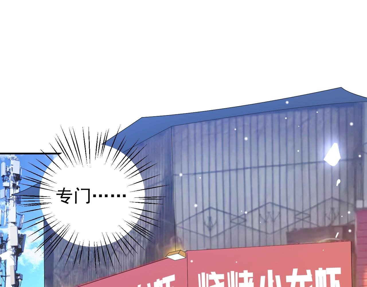 第196话：包了个苍蝇馆？