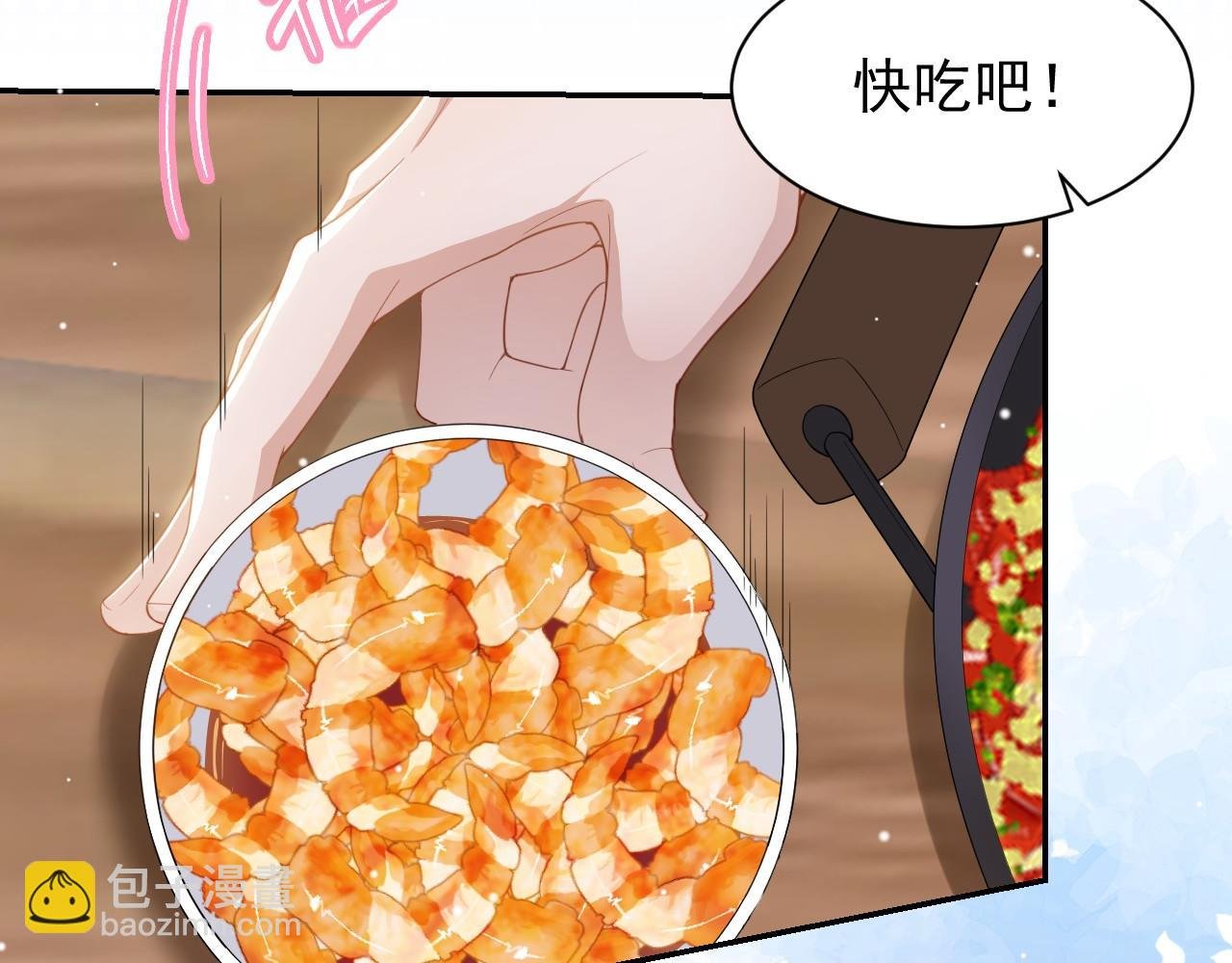 第196话：包了个苍蝇馆？