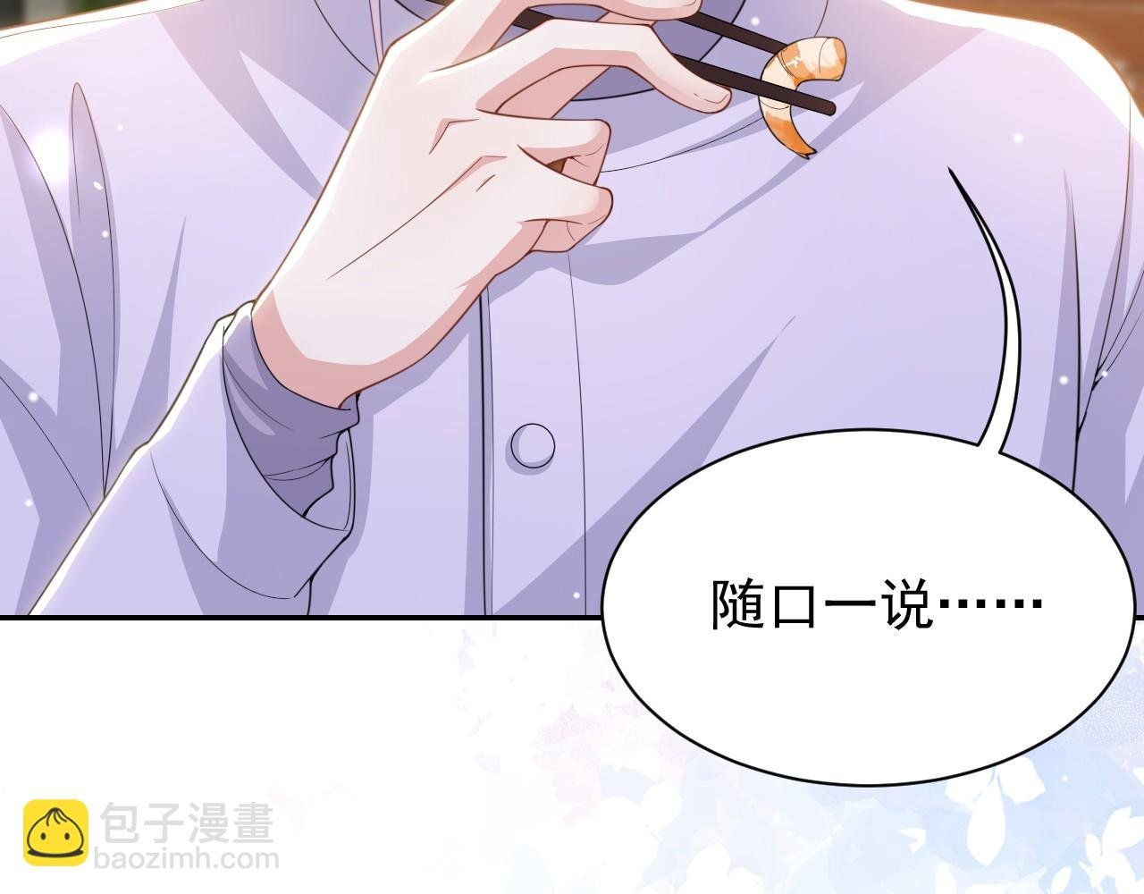 第196话：包了个苍蝇馆？