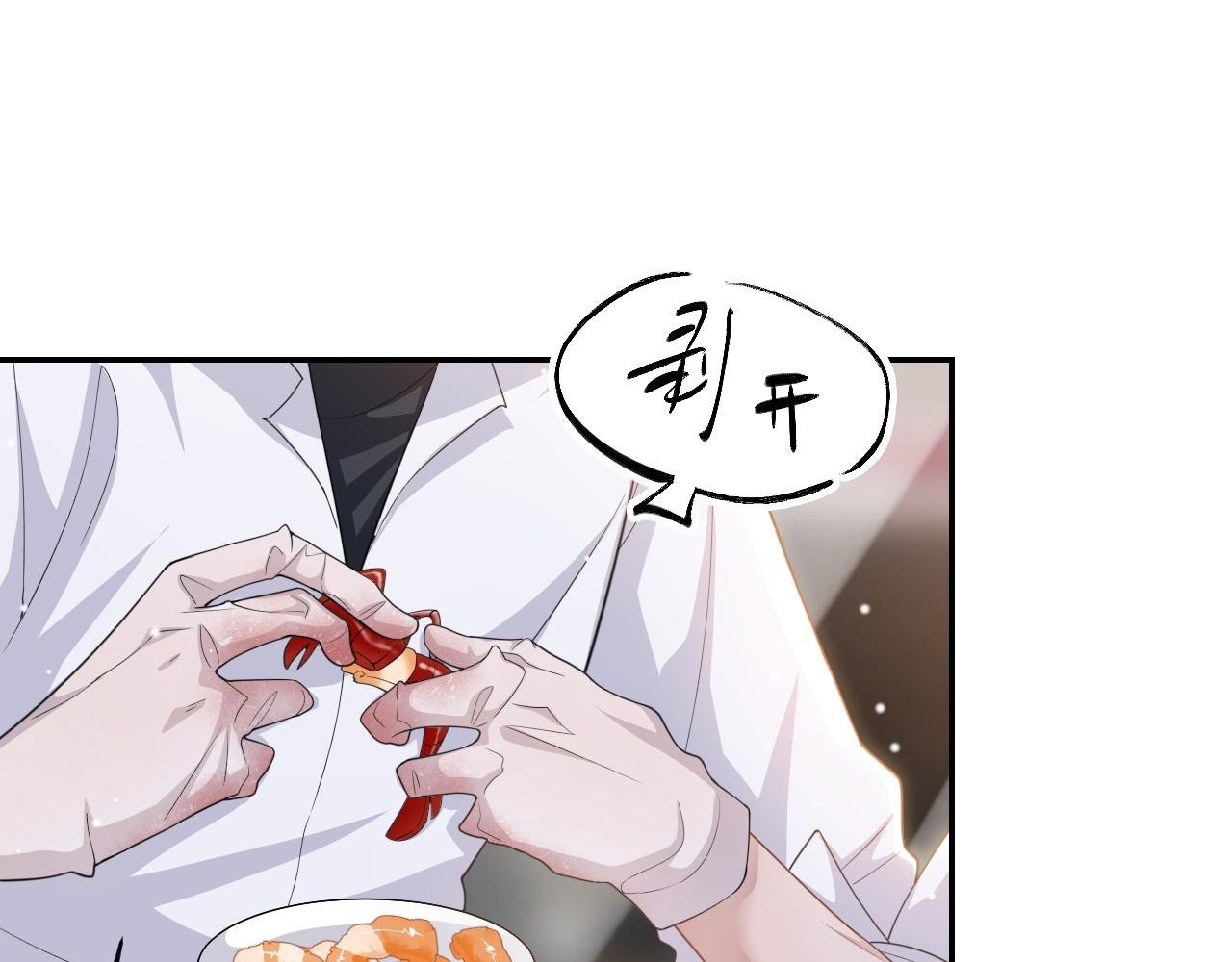 第196话：包了个苍蝇馆？