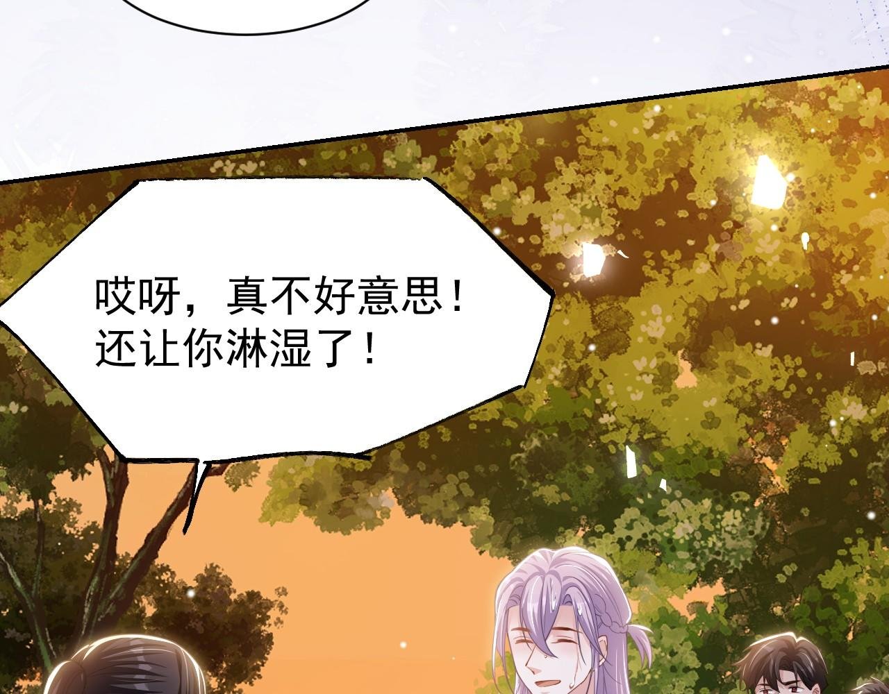 第197话 一起看流星雨