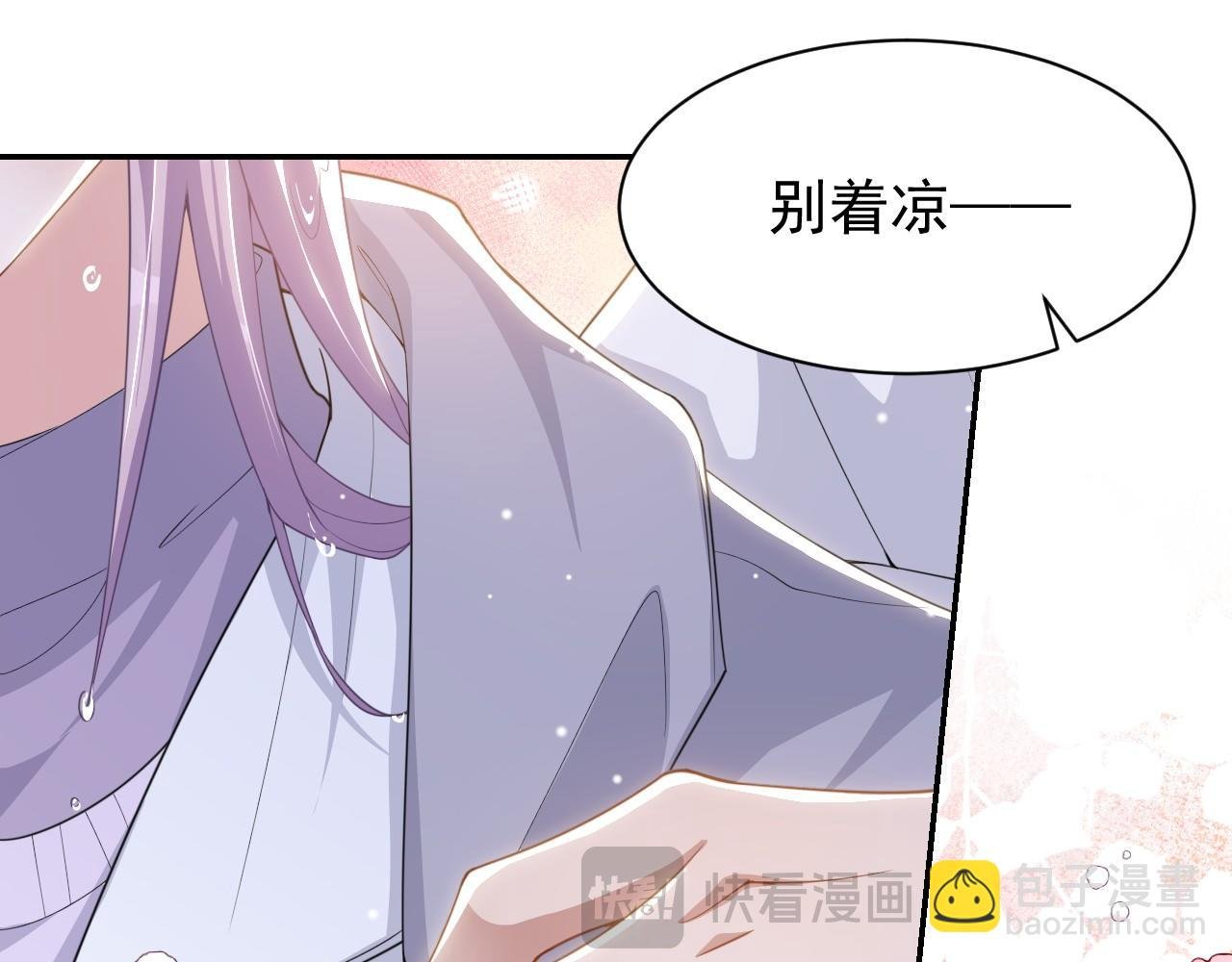第197话 一起看流星雨