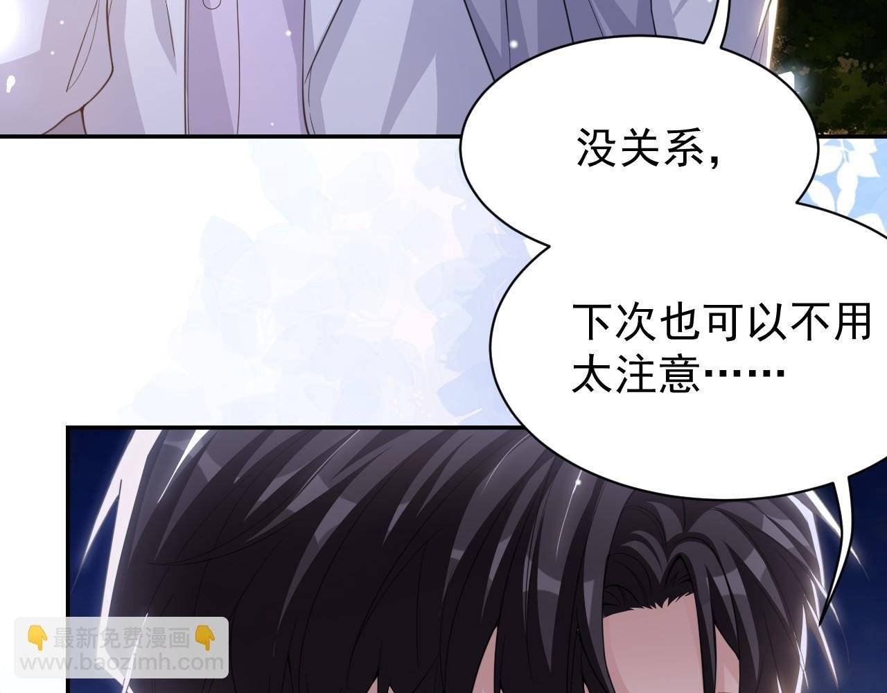 第197话 一起看流星雨