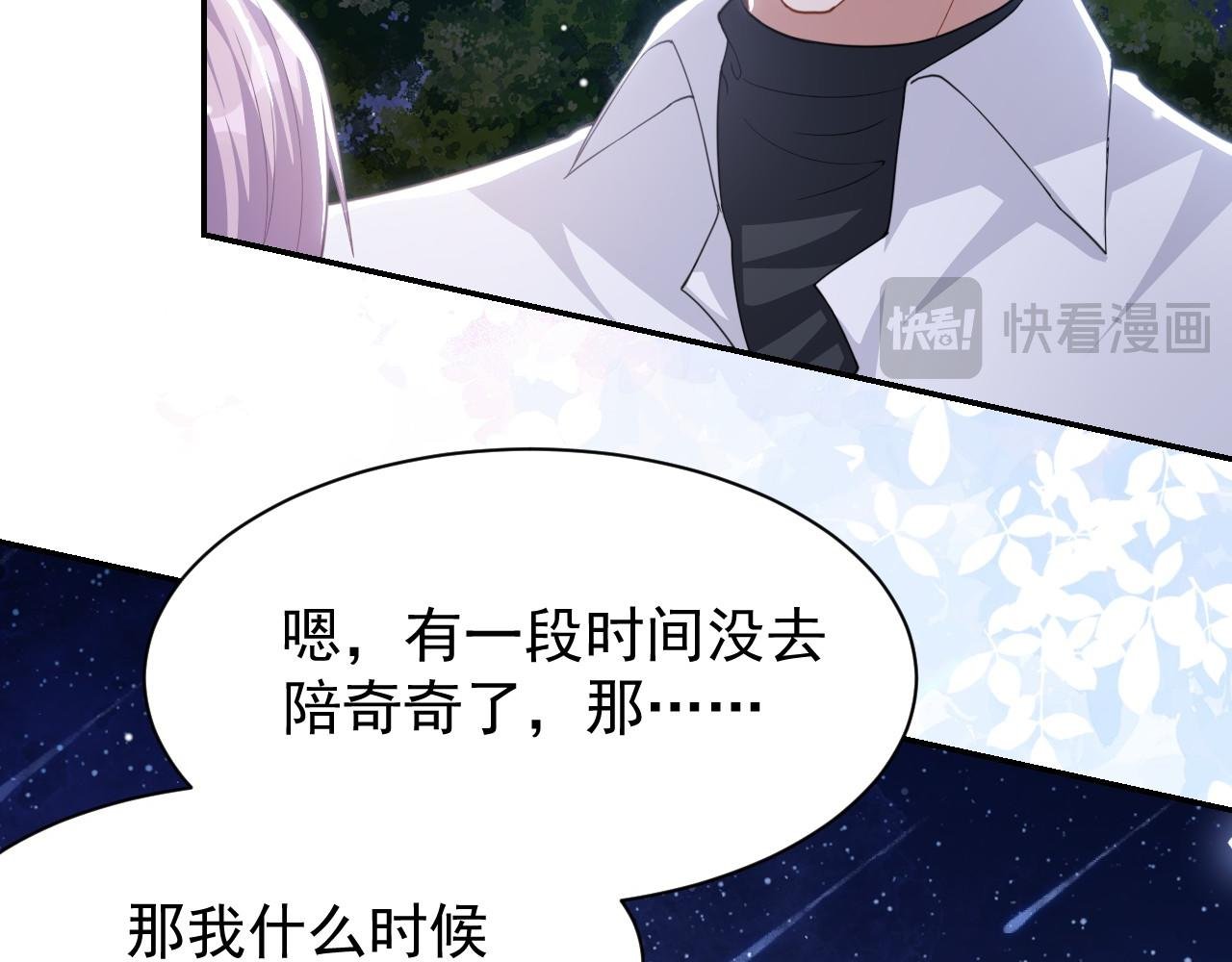 第197话 一起看流星雨