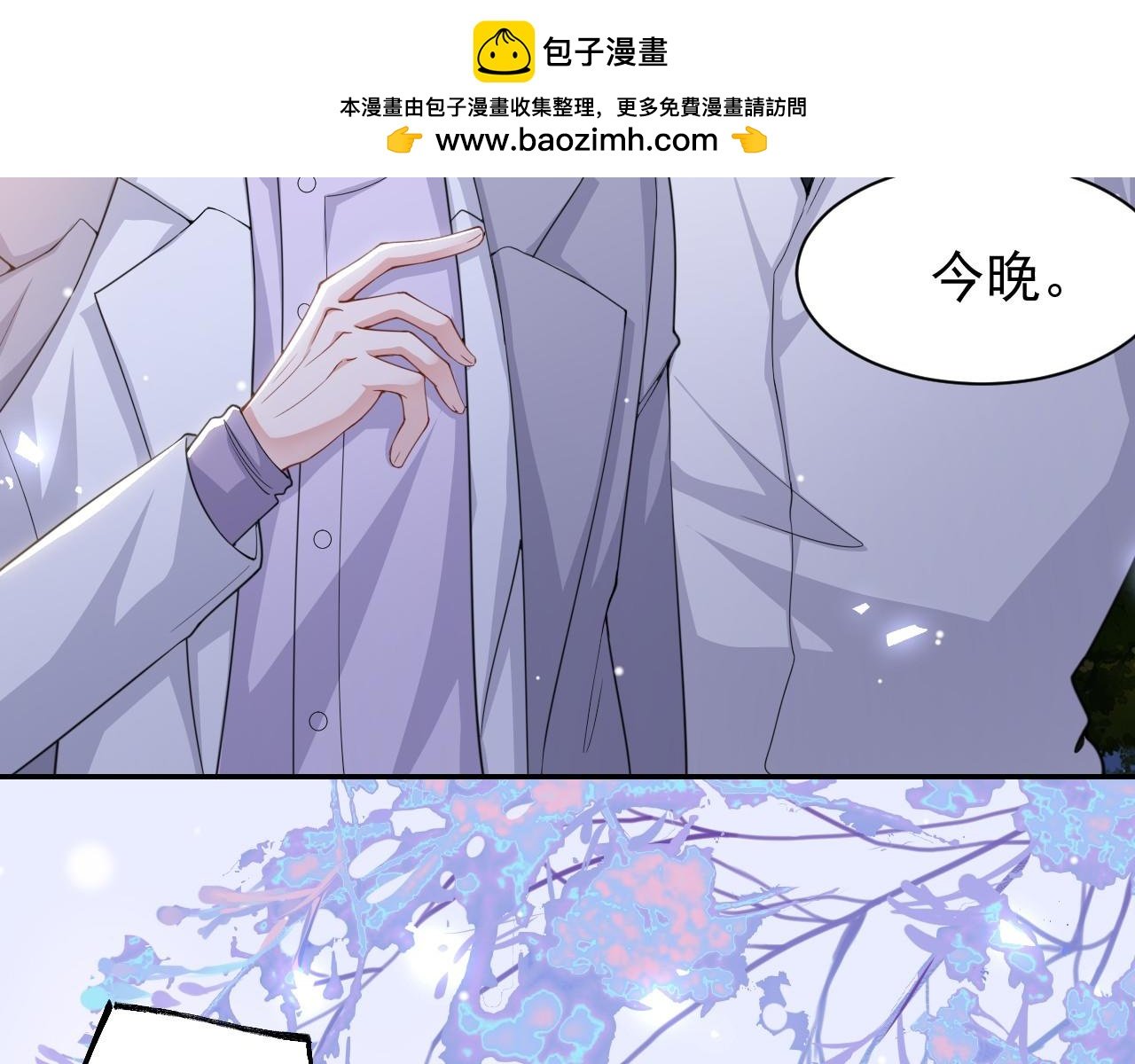 第197话 一起看流星雨