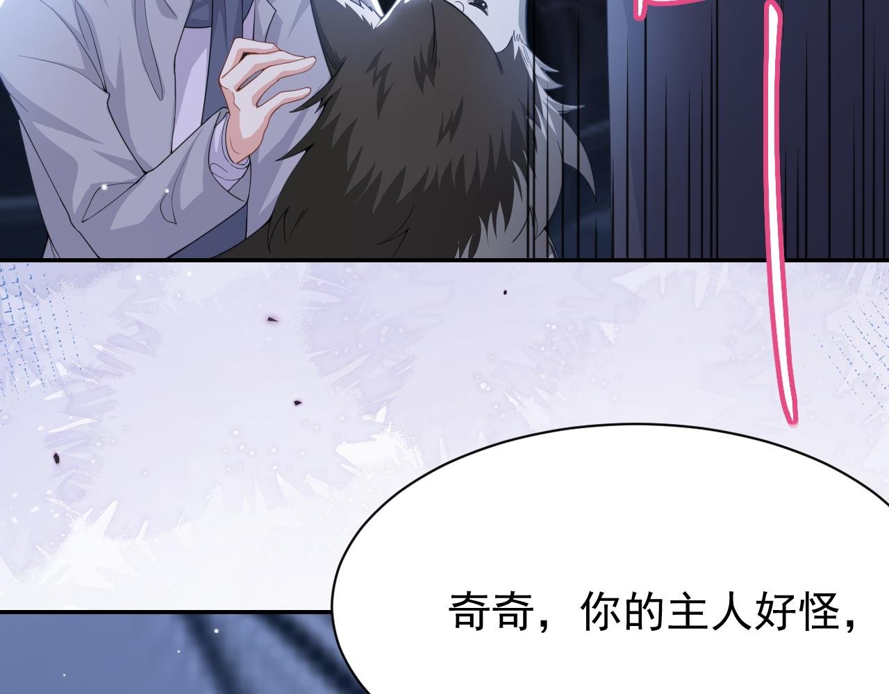 第198话：吃狗狗的醋