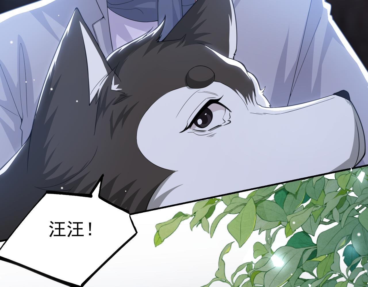 第198话：吃狗狗的醋