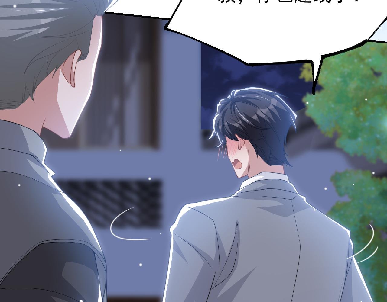 第198话：吃狗狗的醋