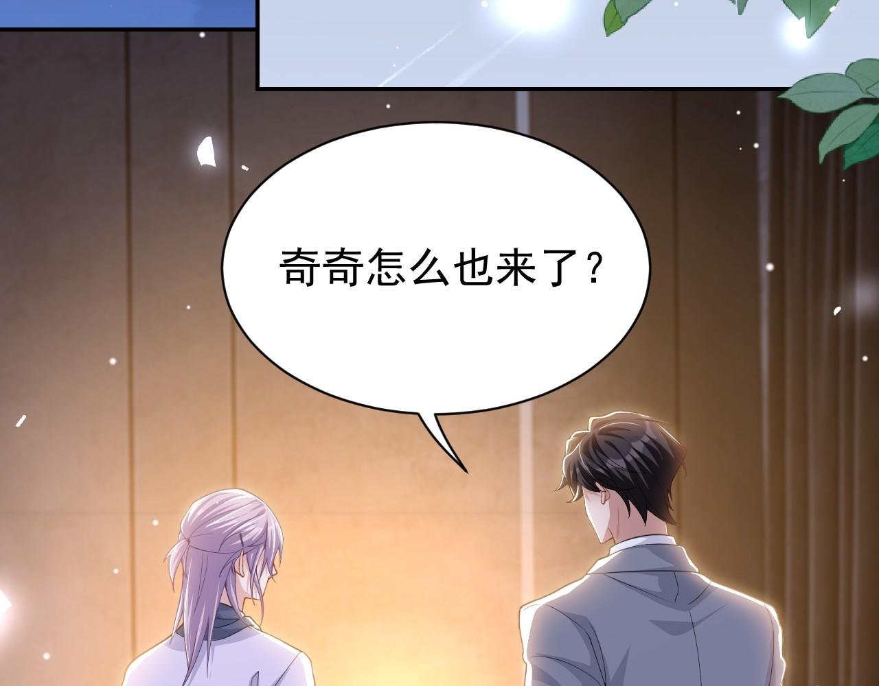 第198话：吃狗狗的醋