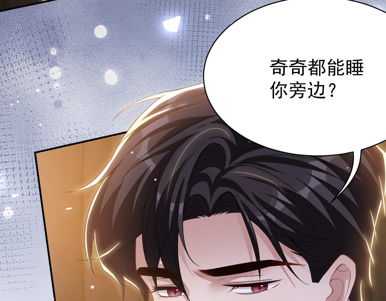 第198话：吃狗狗的醋
