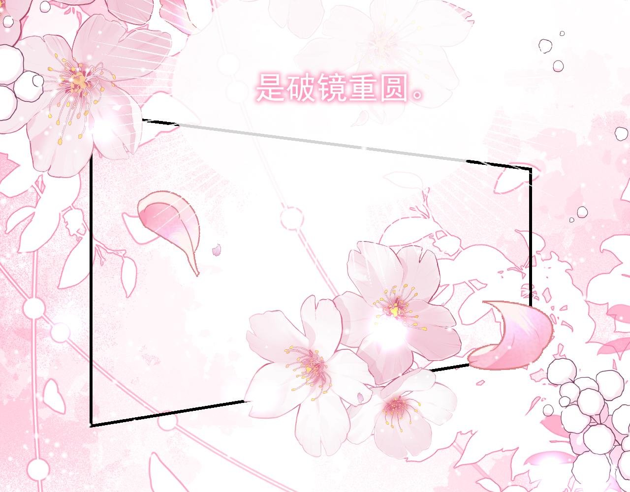 第200话：破镜能否重圆