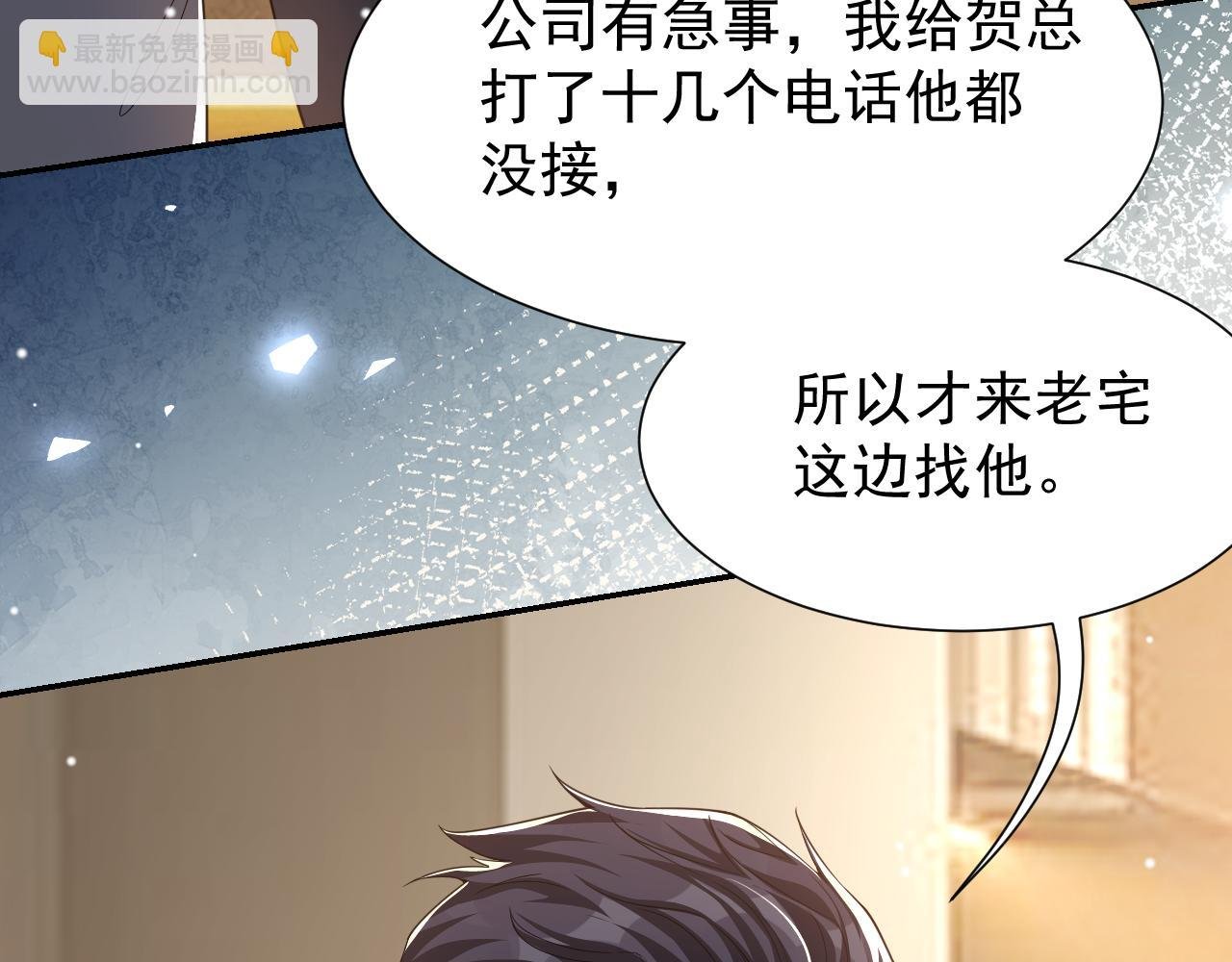 第201话：危险逼近