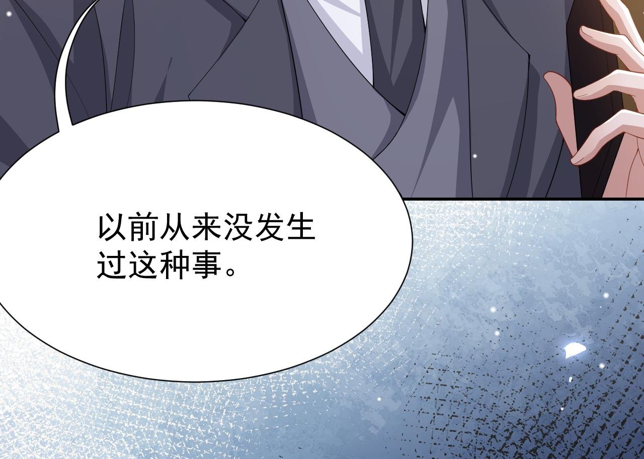 第201话：危险逼近