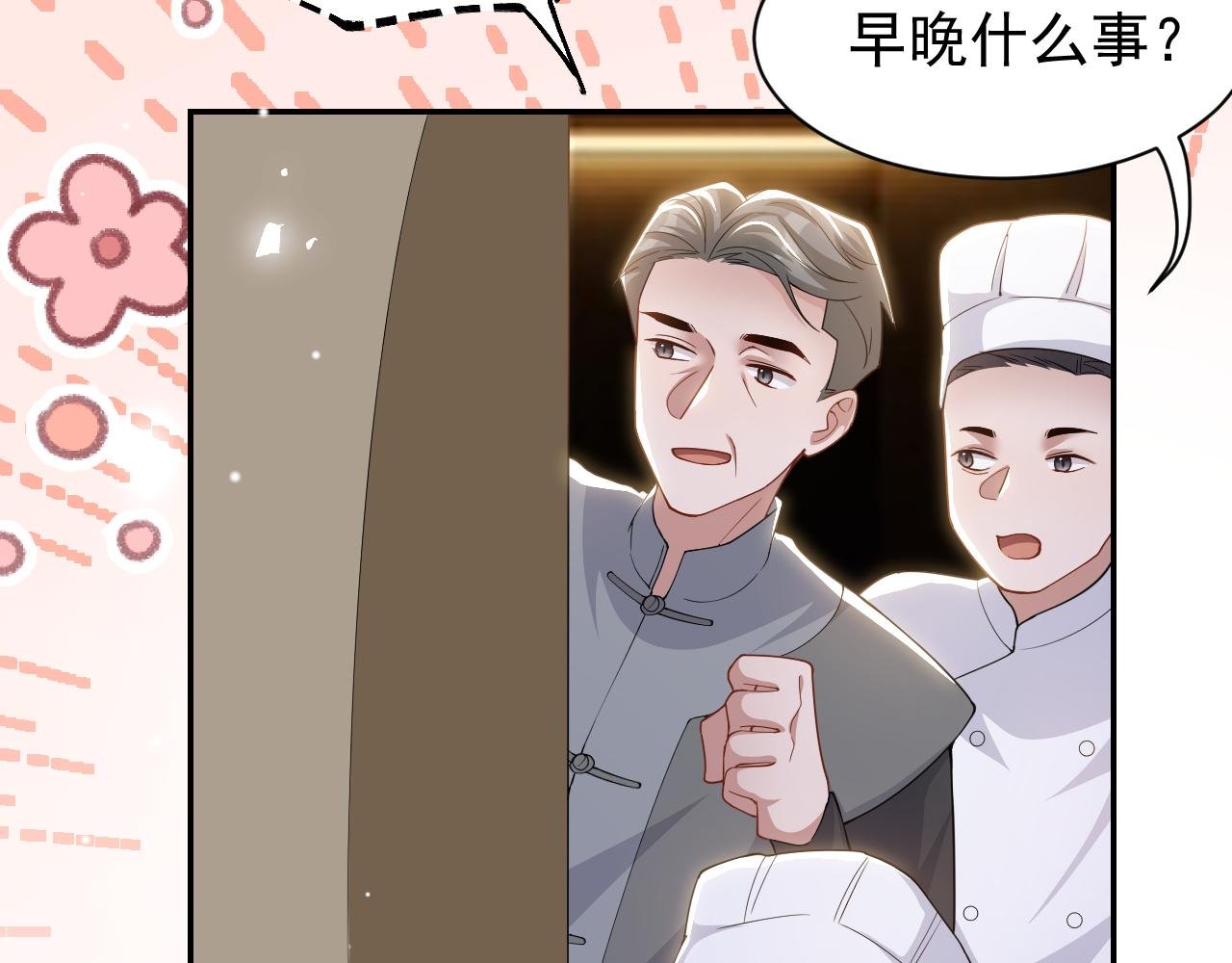 第201话：危险逼近