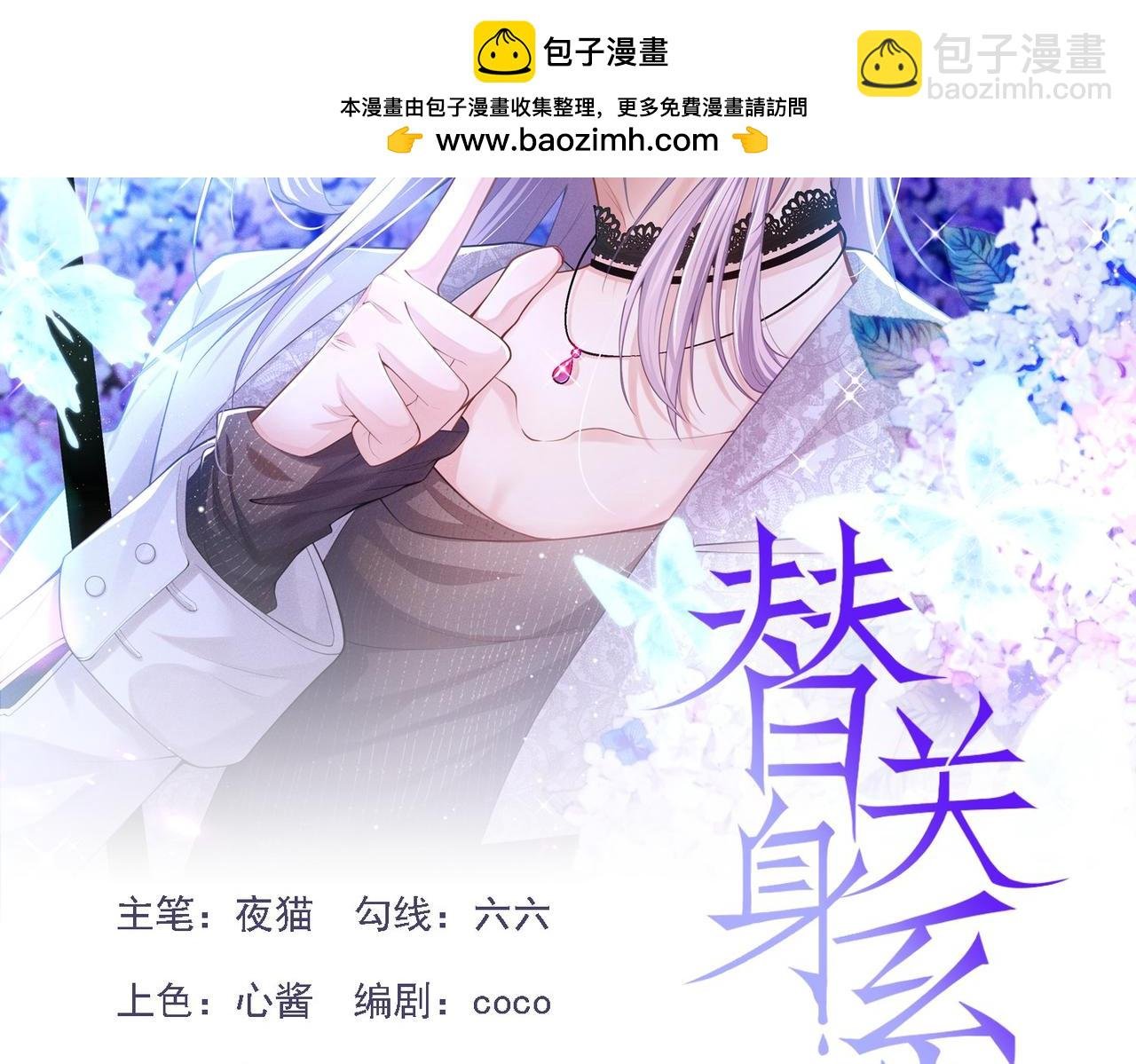 第204话：只能是你