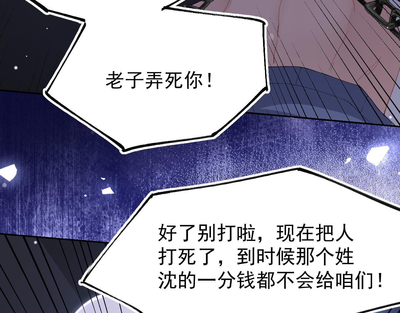 第204话：只能是你