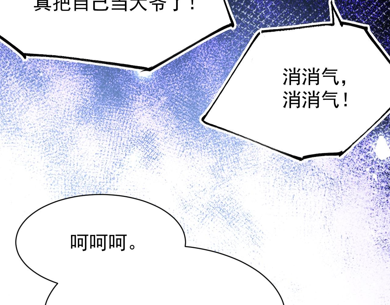 第204话：只能是你