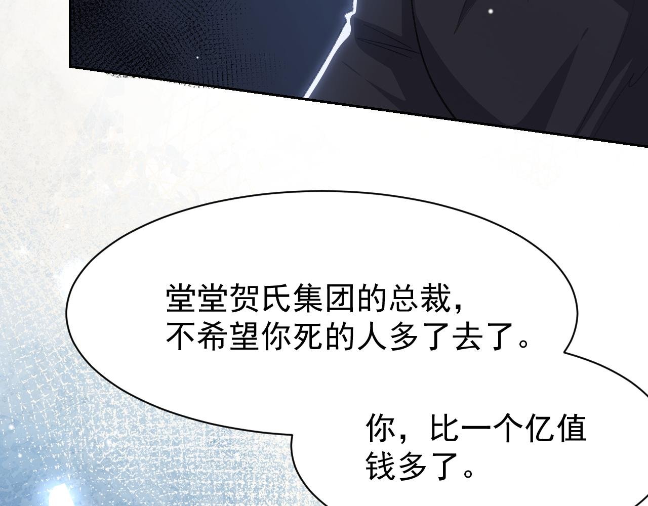 第204话：只能是你