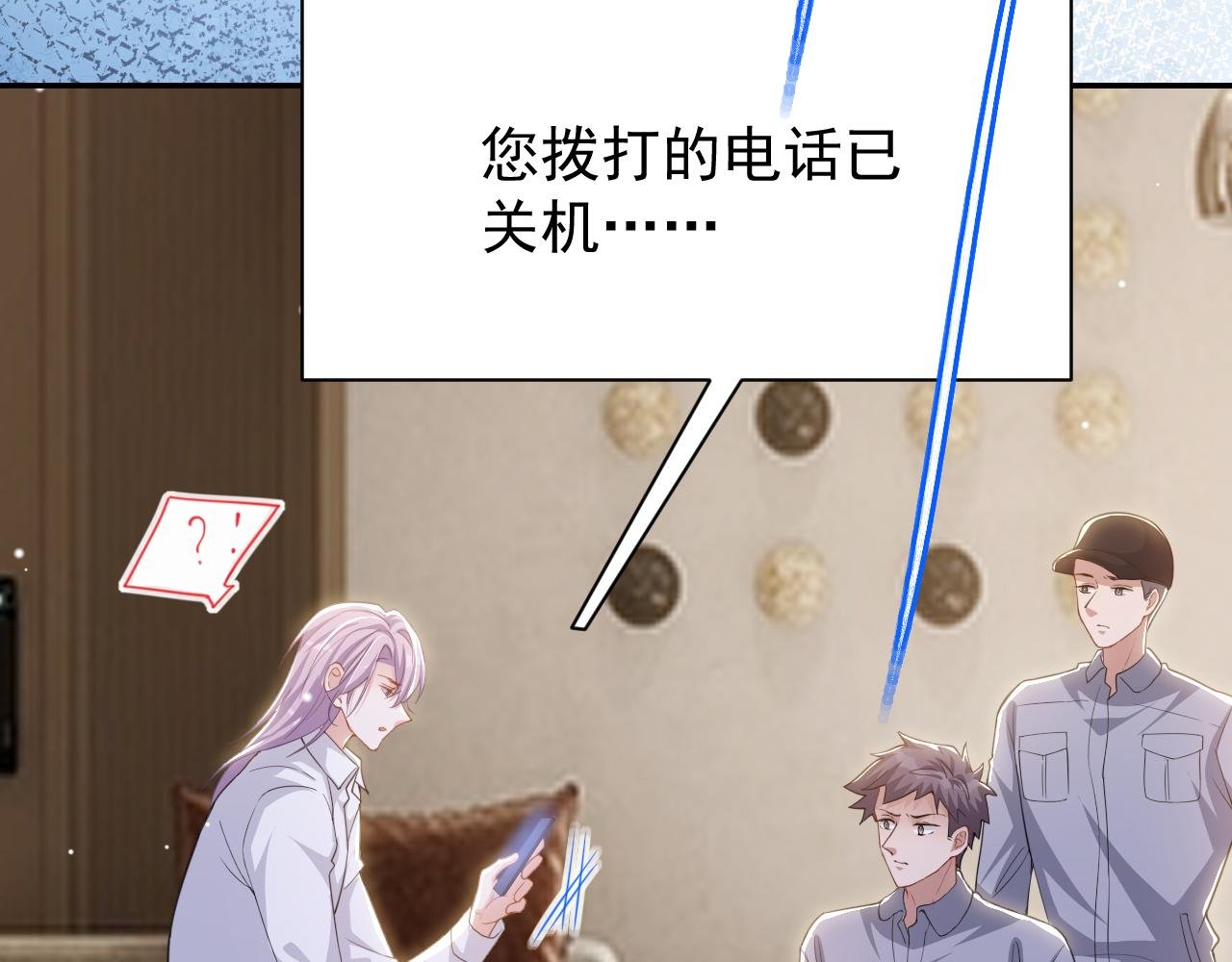 第206话 他怎么来了？！