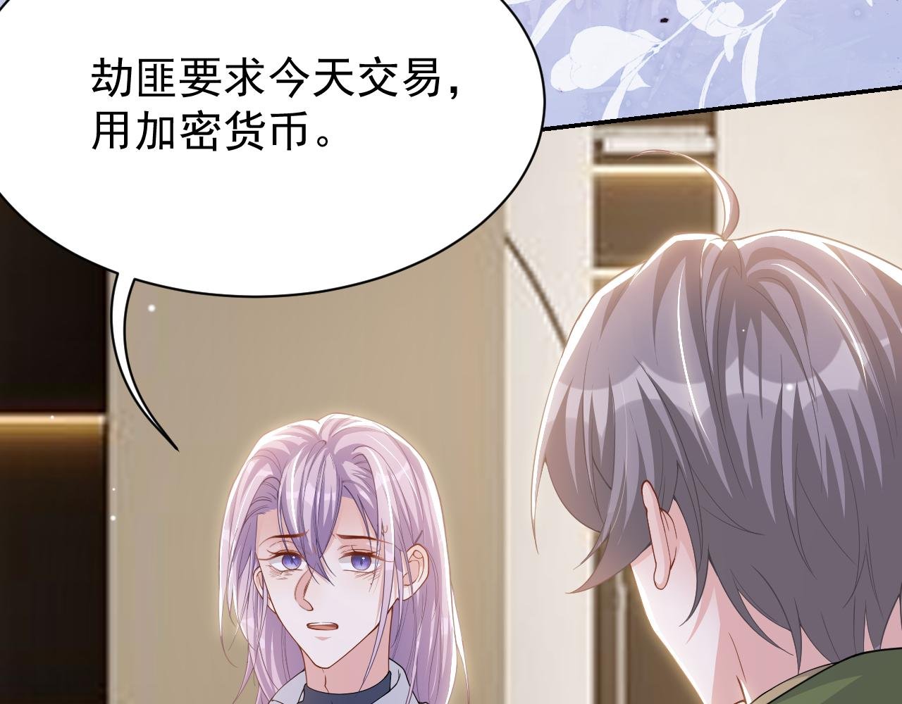 第206话 他怎么来了？！