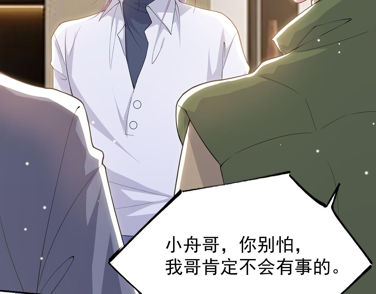 第206话 他怎么来了？！