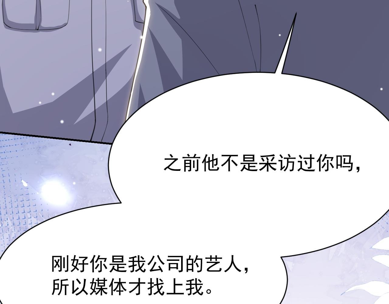 第206话 他怎么来了？！