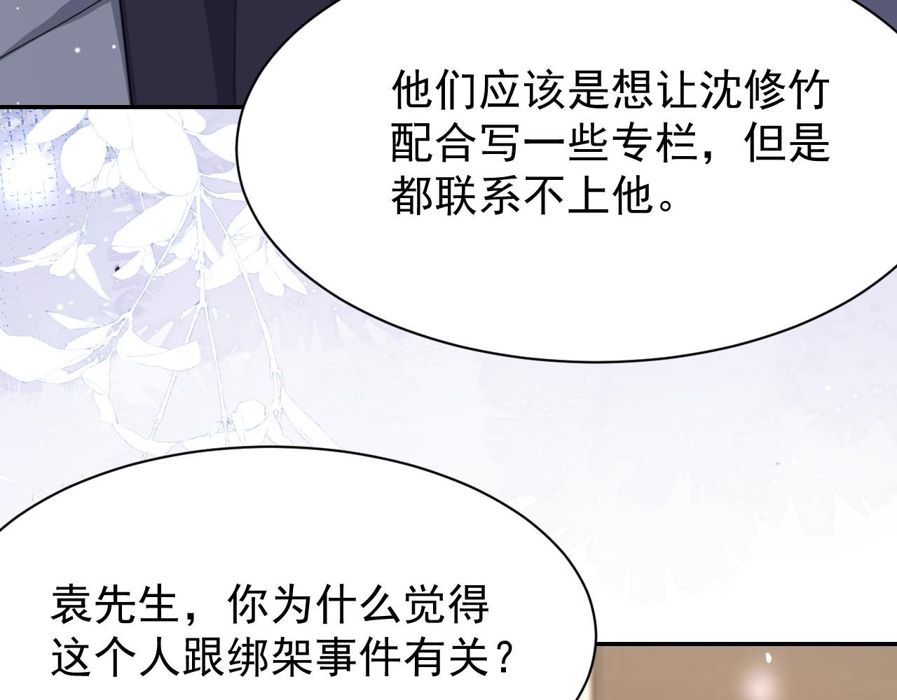 第206话 他怎么来了？！