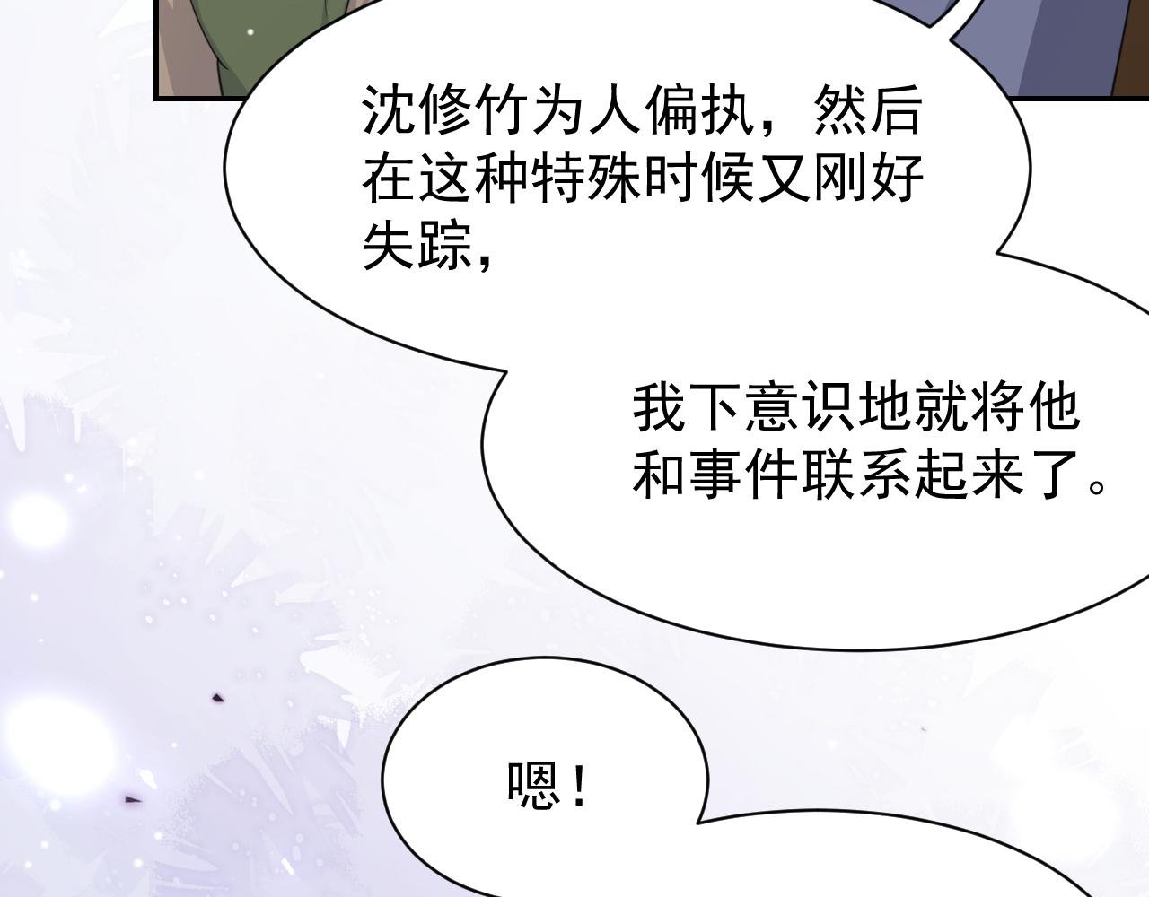 第206话 他怎么来了？！