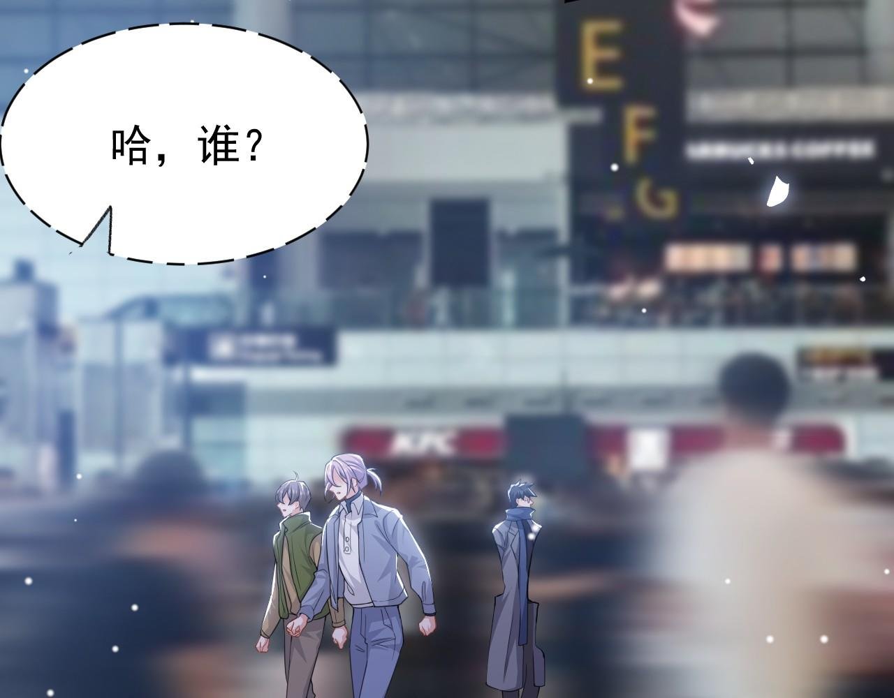 第207话 你从没爱过贺炀