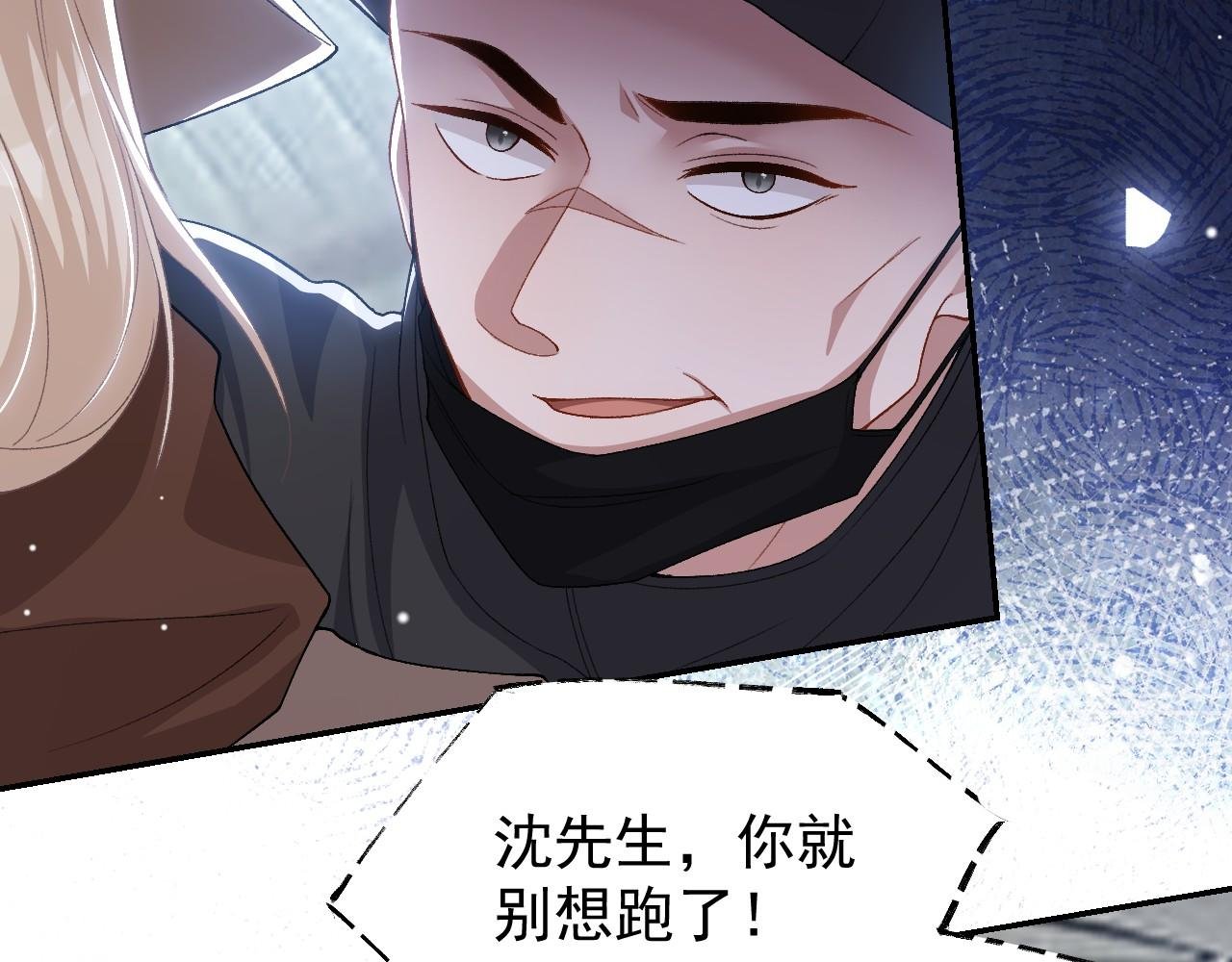 第207话 你从没爱过贺炀
