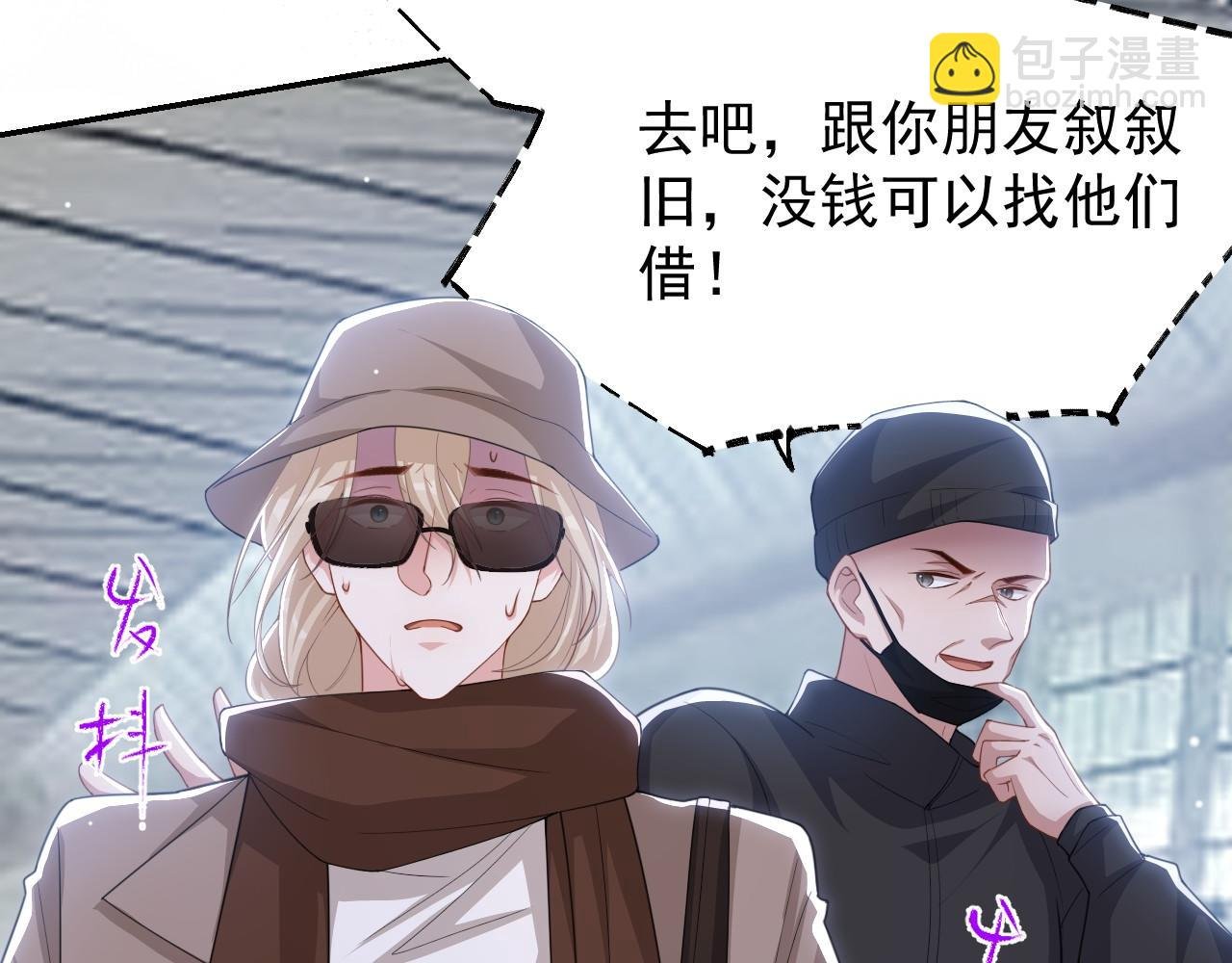 第207话 你从没爱过贺炀
