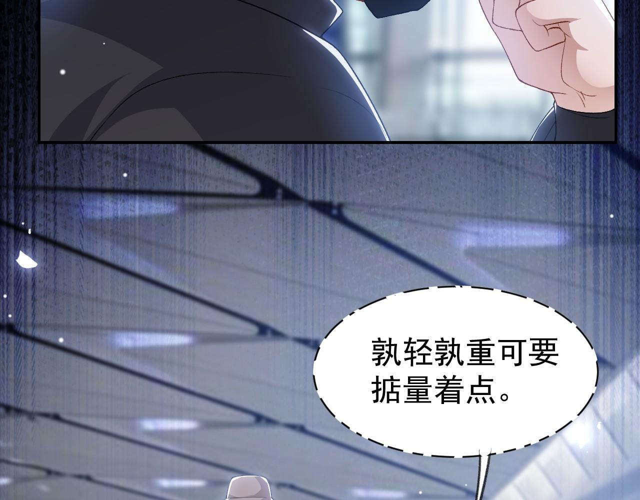 第207话 你从没爱过贺炀