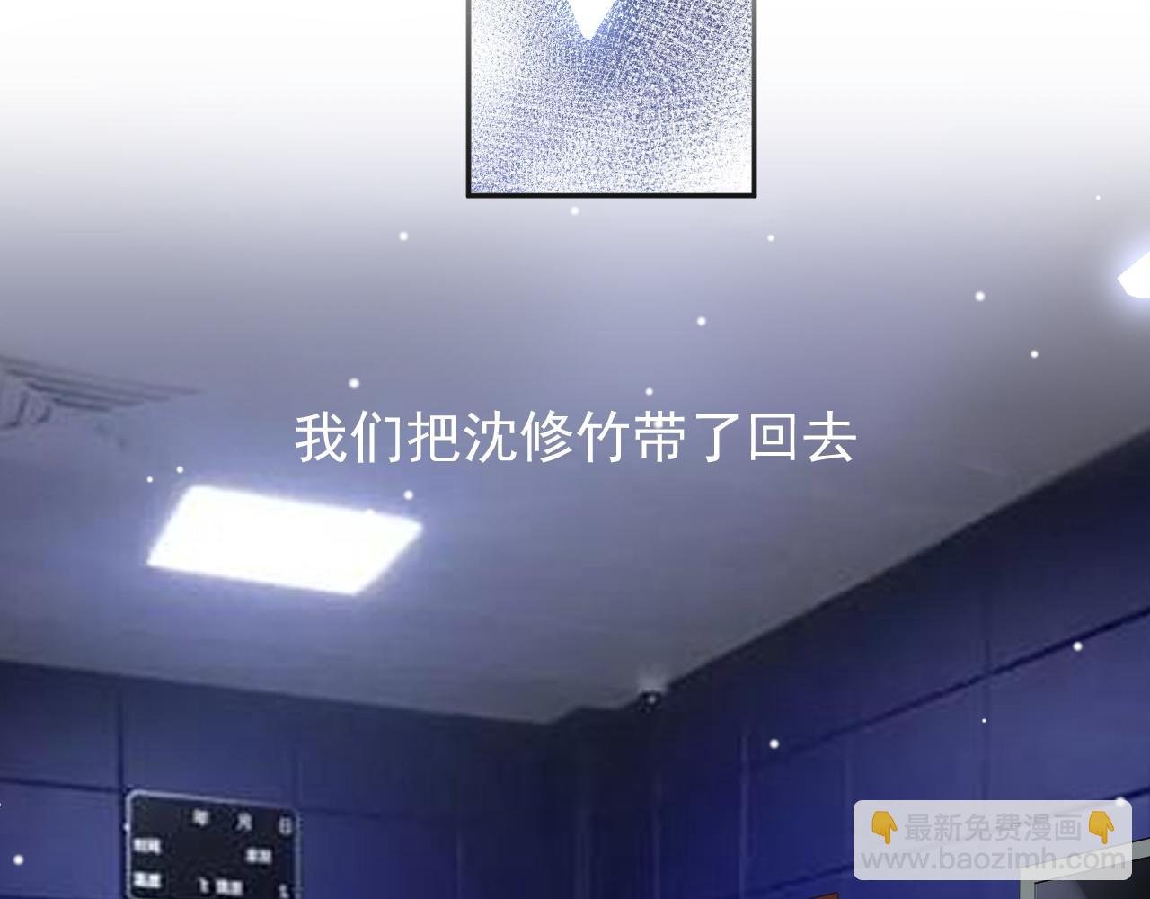 第207话 你从没爱过贺炀