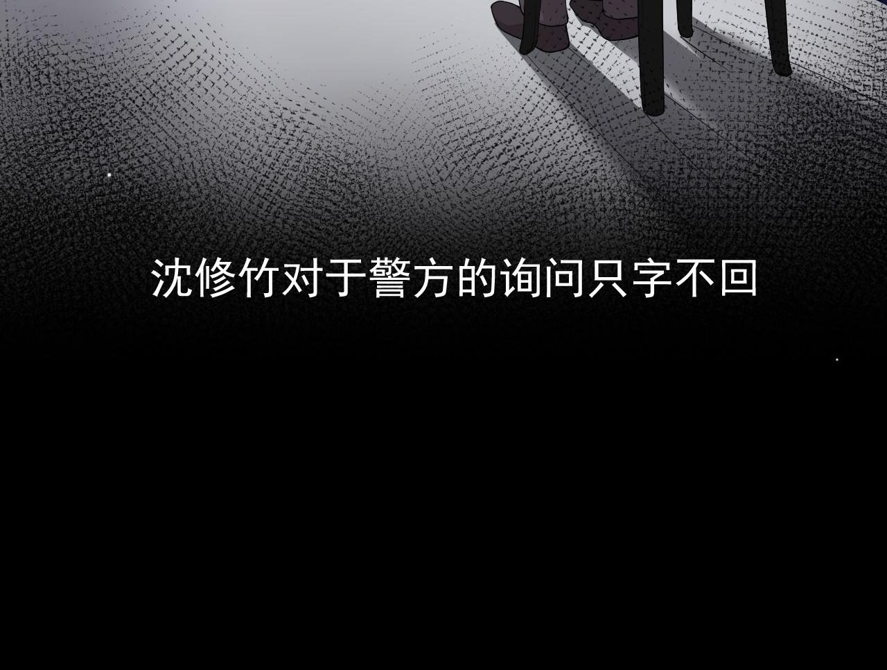 第207话 你从没爱过贺炀
