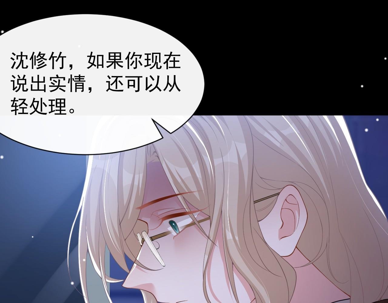 第207话 你从没爱过贺炀