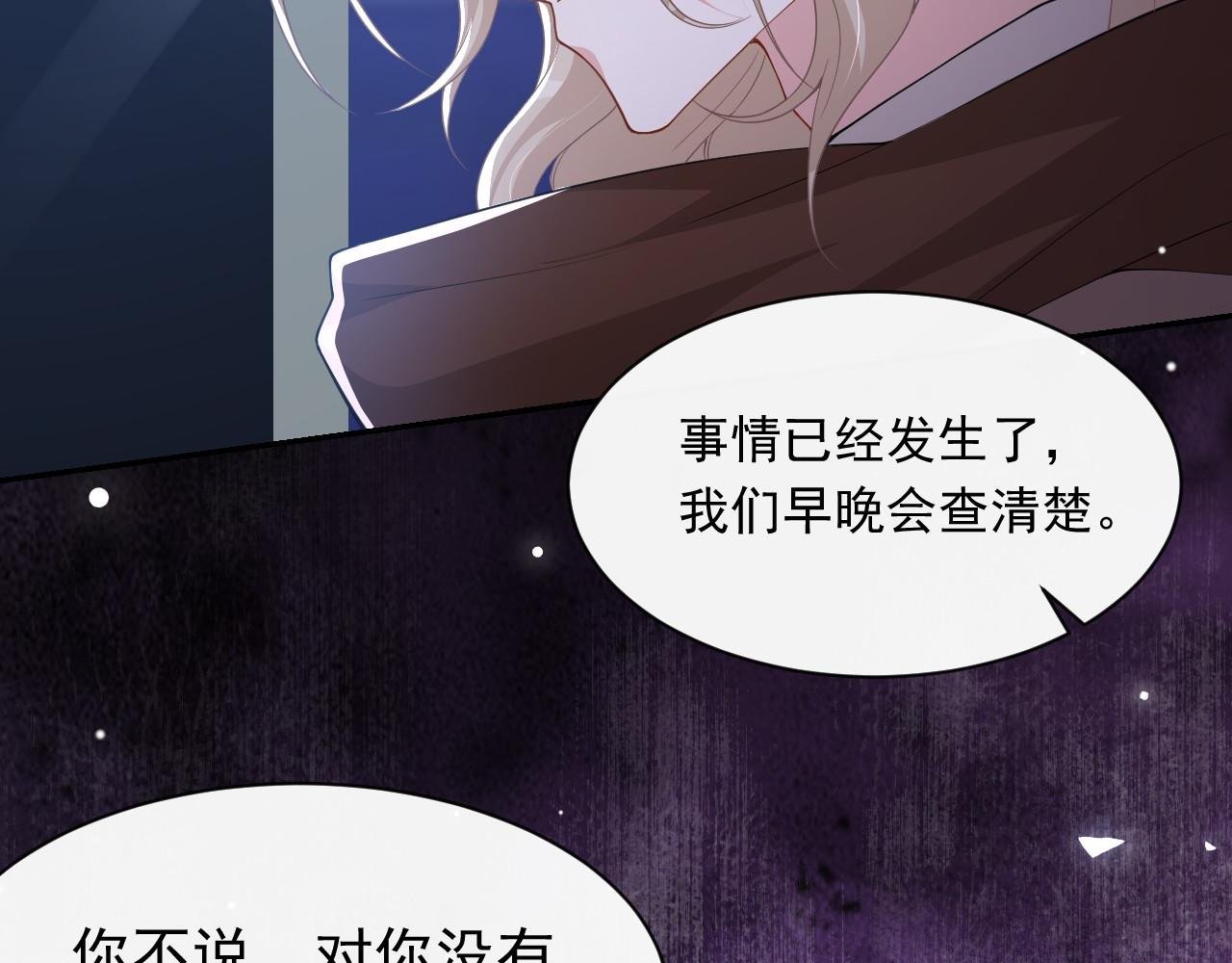 第207话 你从没爱过贺炀