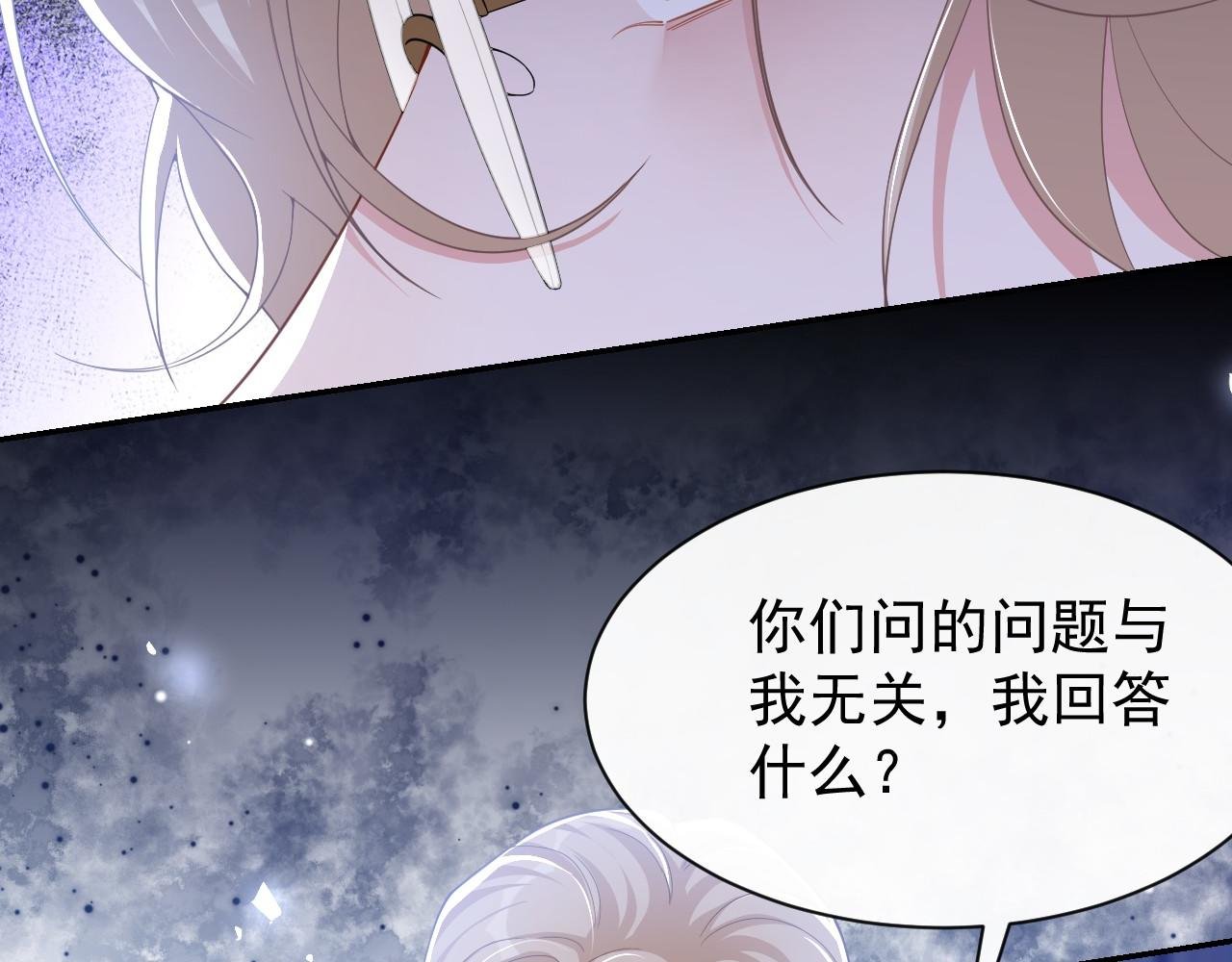 第207话 你从没爱过贺炀
